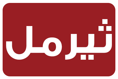 طقم بجامة شتوية ثيرمل أسود : رجالي