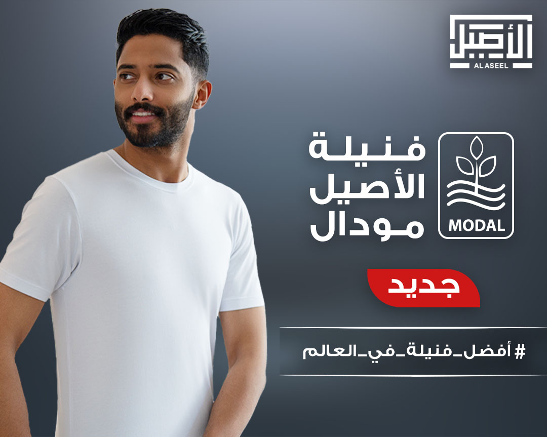 https://alaseel.com/men/modal-underwear-category.html